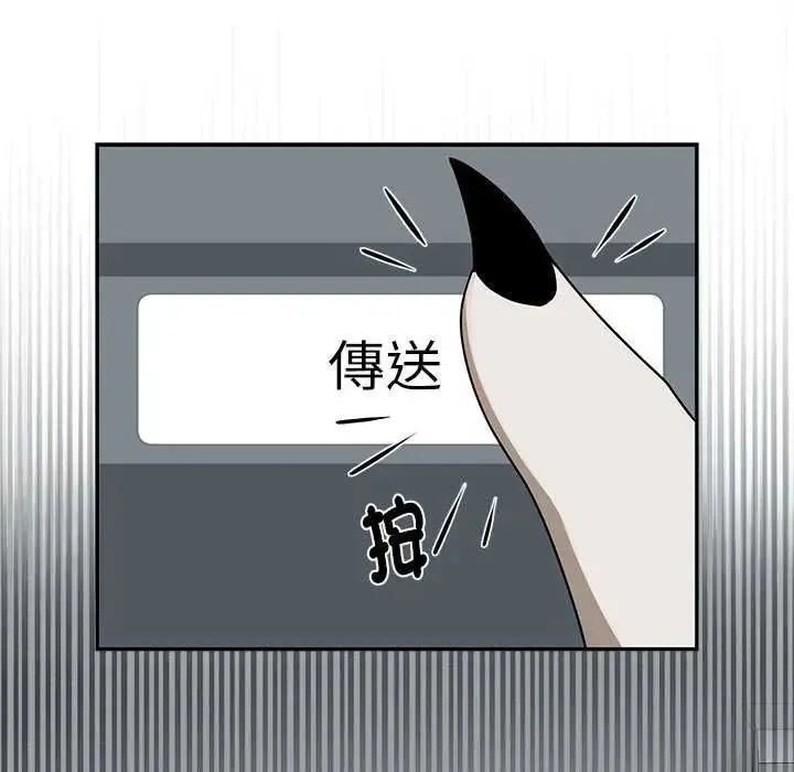 野獸的王國第26話