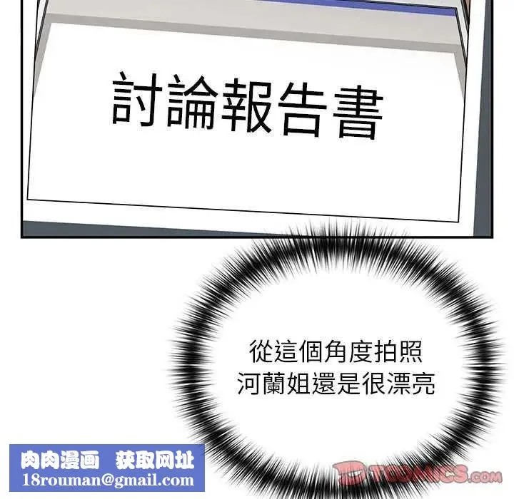 野獸的王國第26話