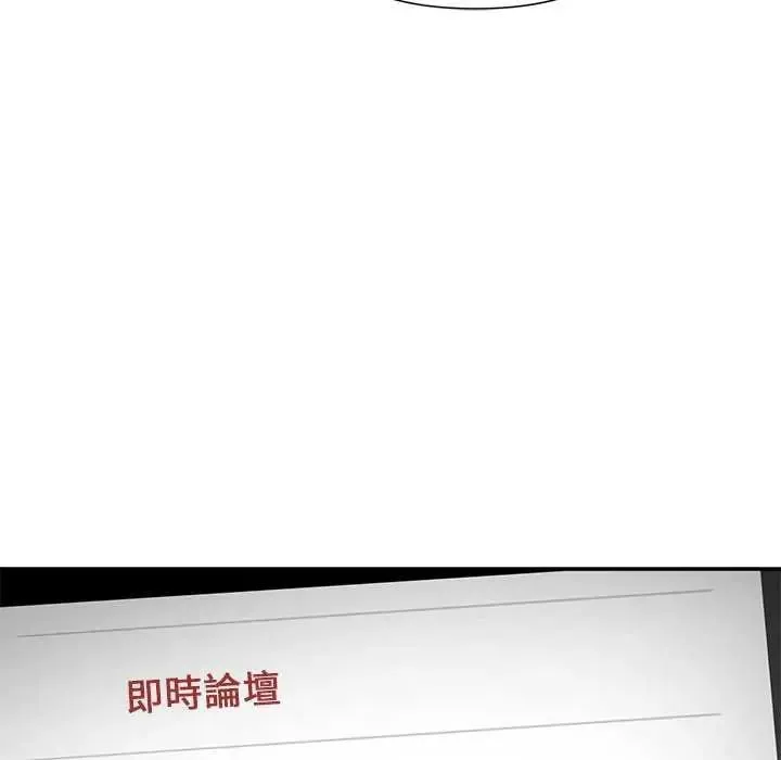 野獸的王國第26話