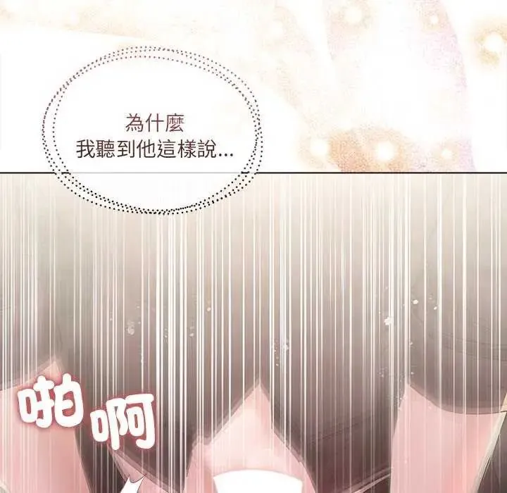 契約的代價第30話