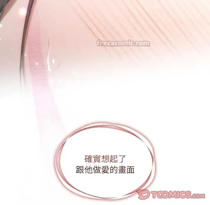 契約的代價第30話