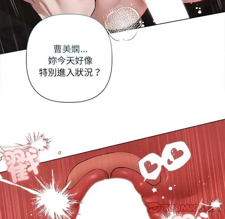 契約的代價第30話