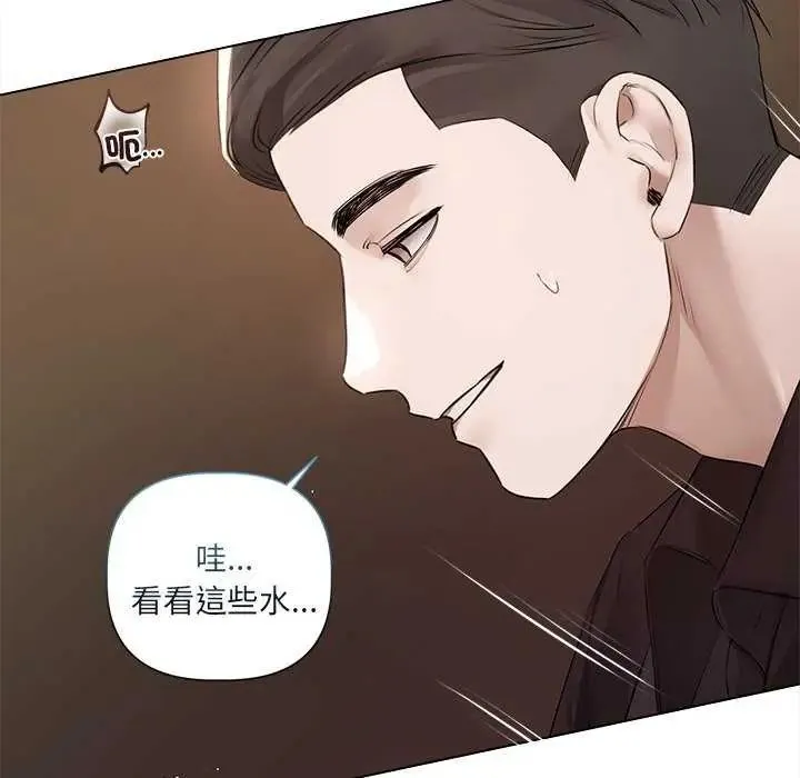 契約的代價第30話