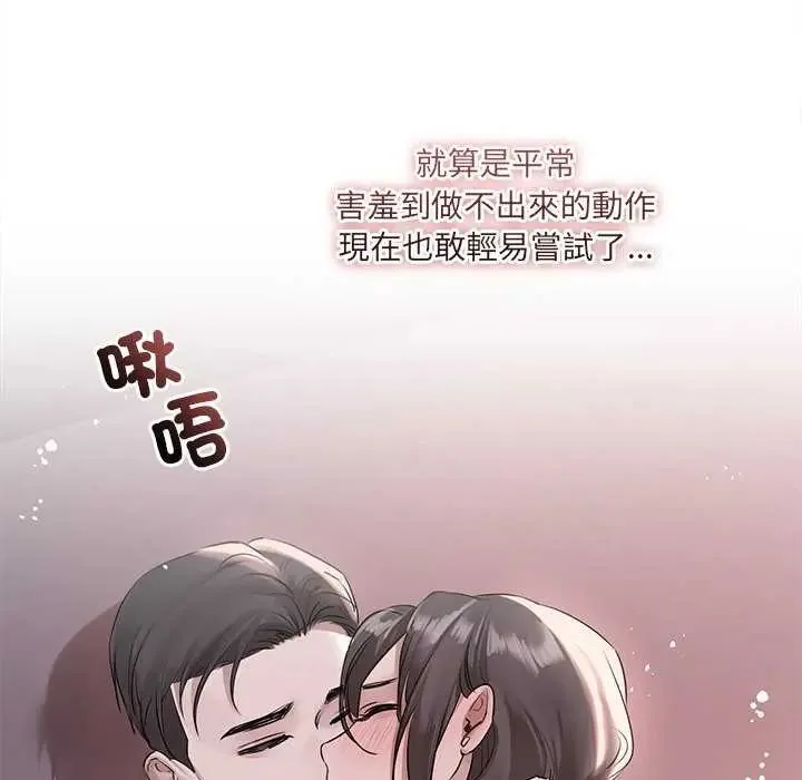 契約的代價第30話