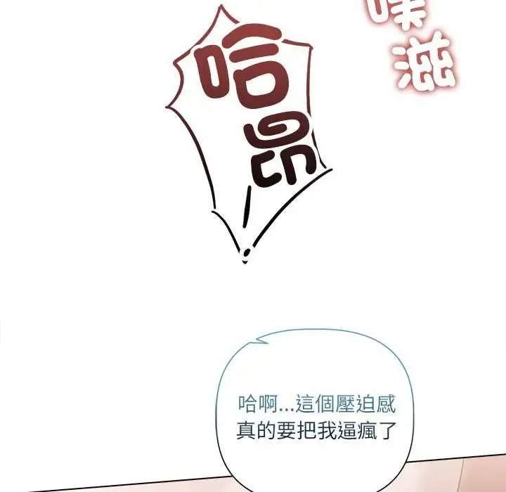 契約的代價第30話