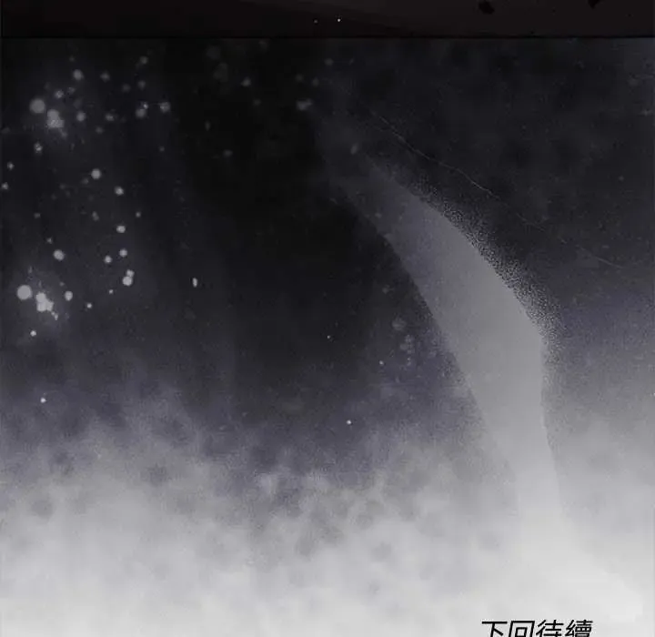契約的代價第30話