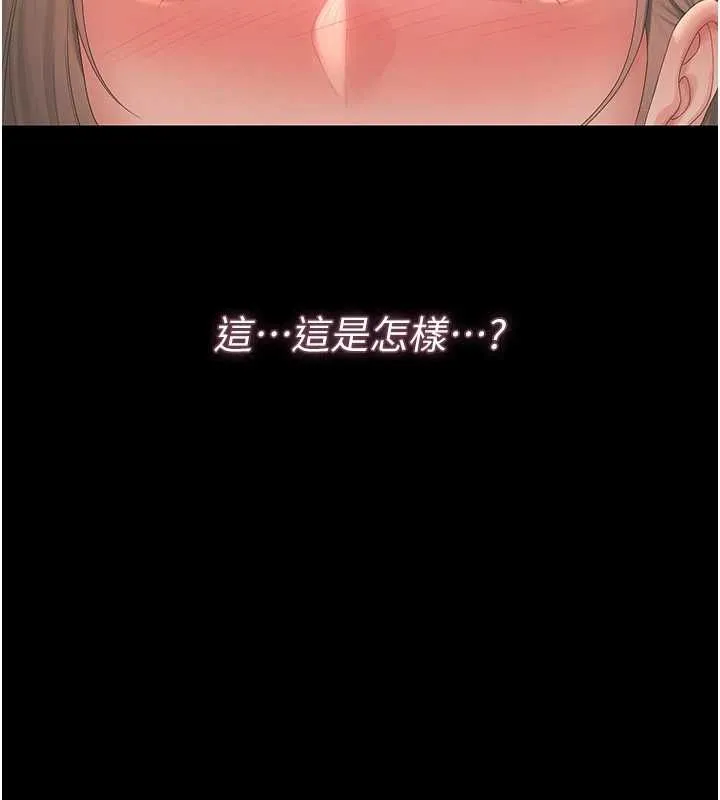 獵艷琯理員第44話-由我來撫慰妳的寂寞