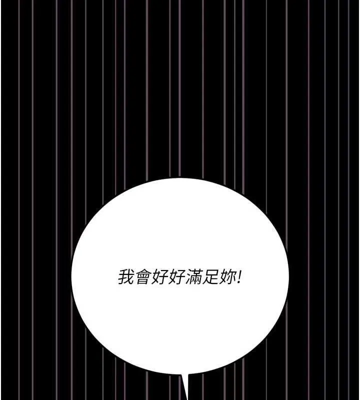 獵艷琯理員第44話-由我來撫慰妳的寂寞