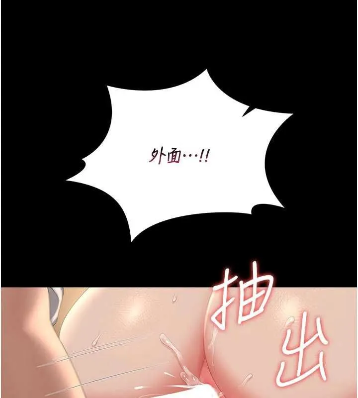獵艷琯理員第44話-由我來撫慰妳的寂寞