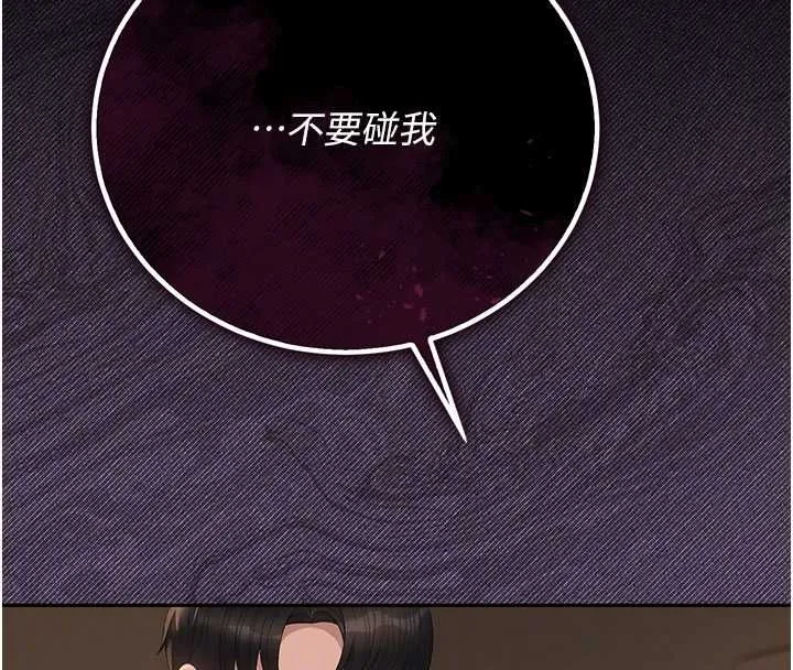 獵艷琯理員第44話-由我來撫慰妳的寂寞