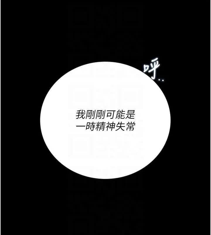 獵艷琯理員第44話-由我來撫慰妳的寂寞