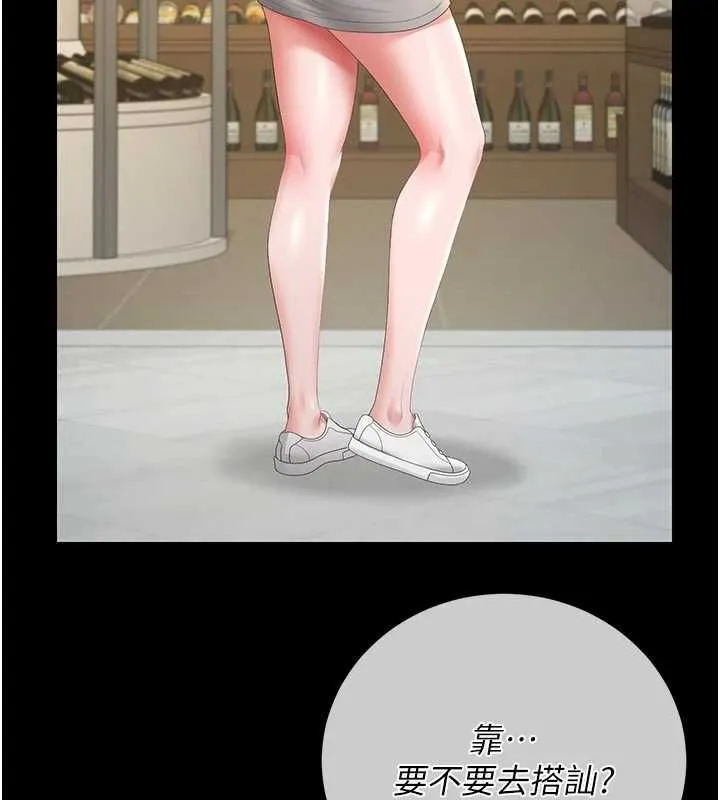 獵艷琯理員第44話-由我來撫慰妳的寂寞