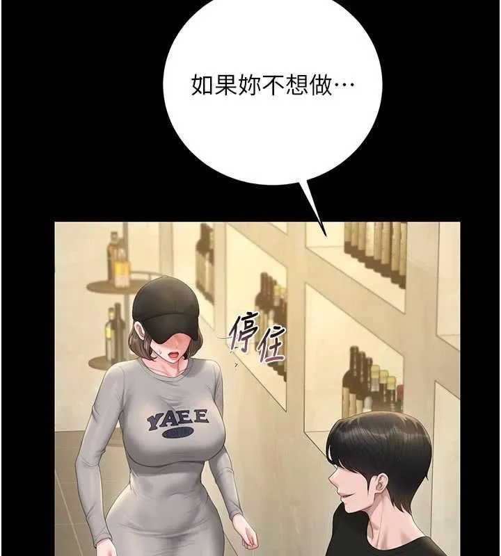 獵艷琯理員第44話-由我來撫慰妳的寂寞
