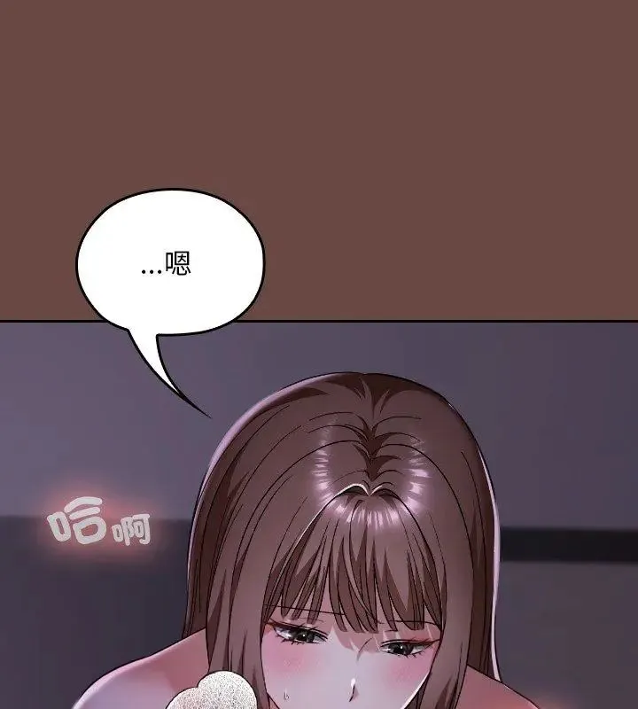 校花的雙麪生活第41話