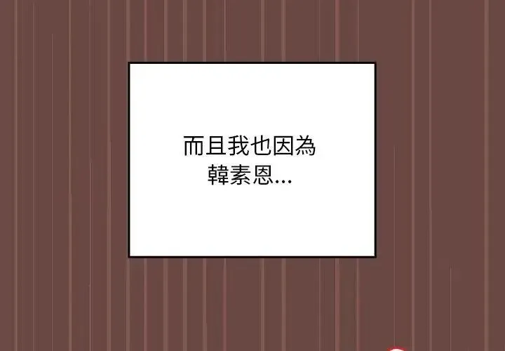 校花的雙麪生活第41話