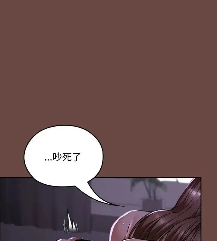 校花的雙麪生活第41話