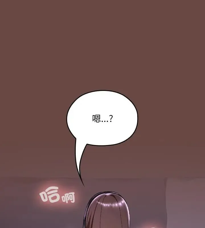 校花的雙麪生活第41話