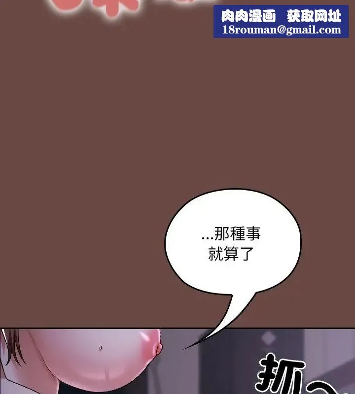 校花的雙麪生活第41話