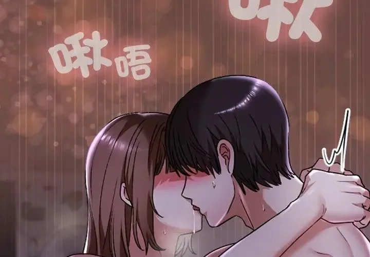 校花的雙麪生活第41話