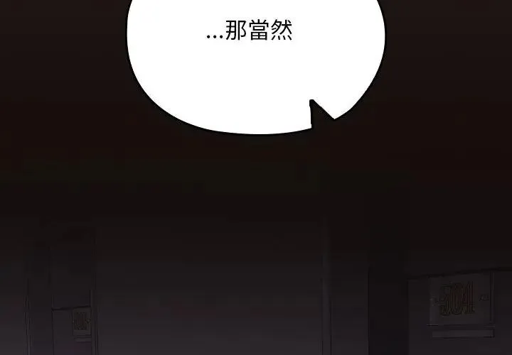 校花的雙麪生活第41話