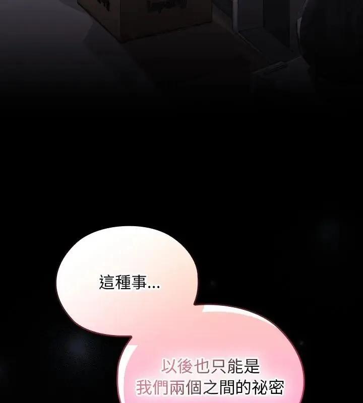 校花的雙麪生活第41話