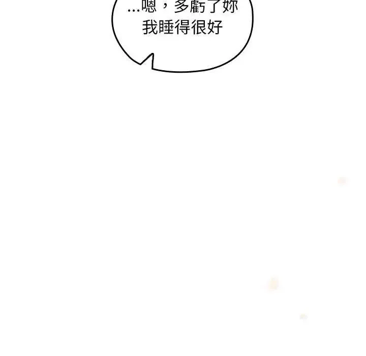 校花的雙麪生活第42話