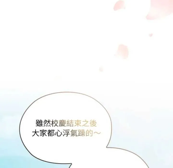 校花的雙麪生活第42話