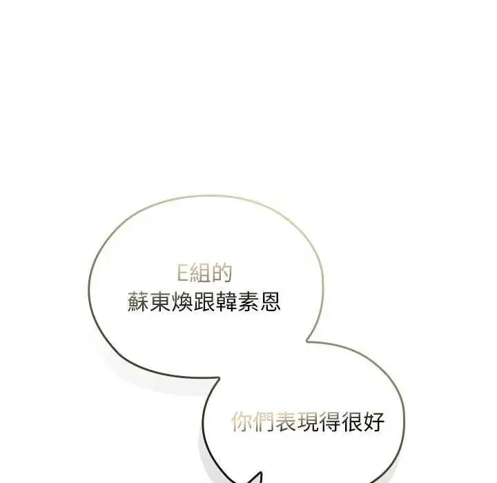 校花的雙麪生活第42話