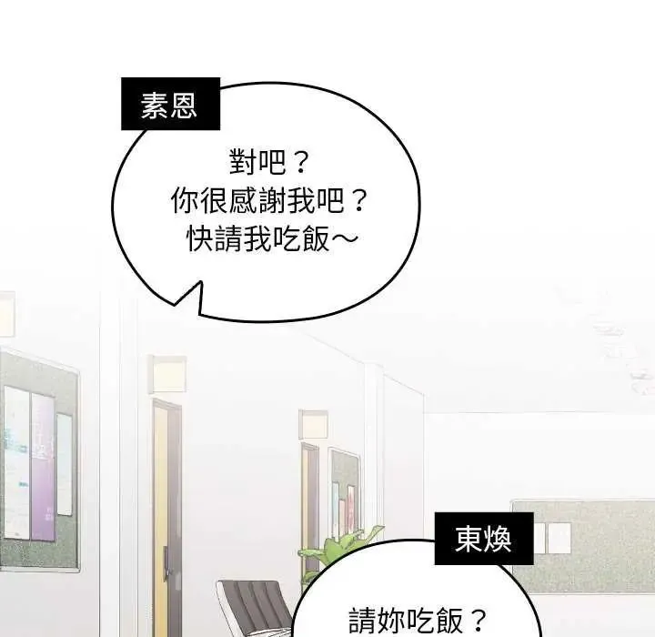 校花的雙麪生活第42話