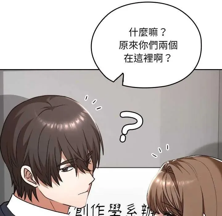校花的雙麪生活第42話