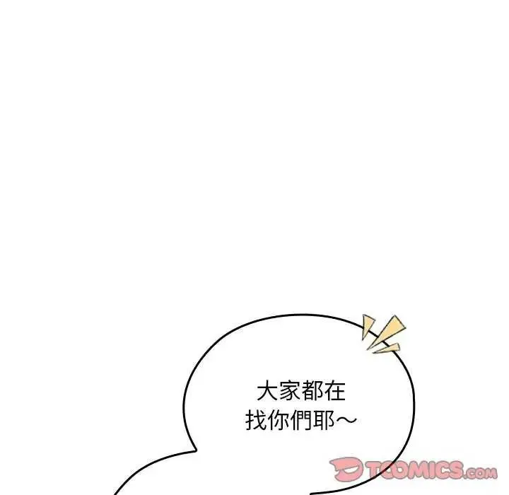 校花的雙麪生活第42話