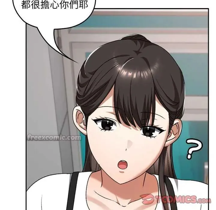 校花的雙麪生活第42話