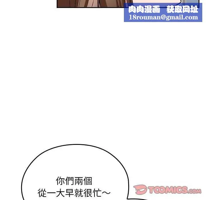 校花的雙麪生活第42話