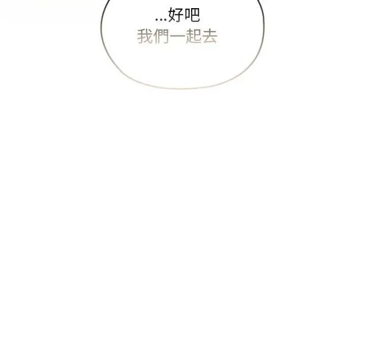 校花的雙麪生活第42話
