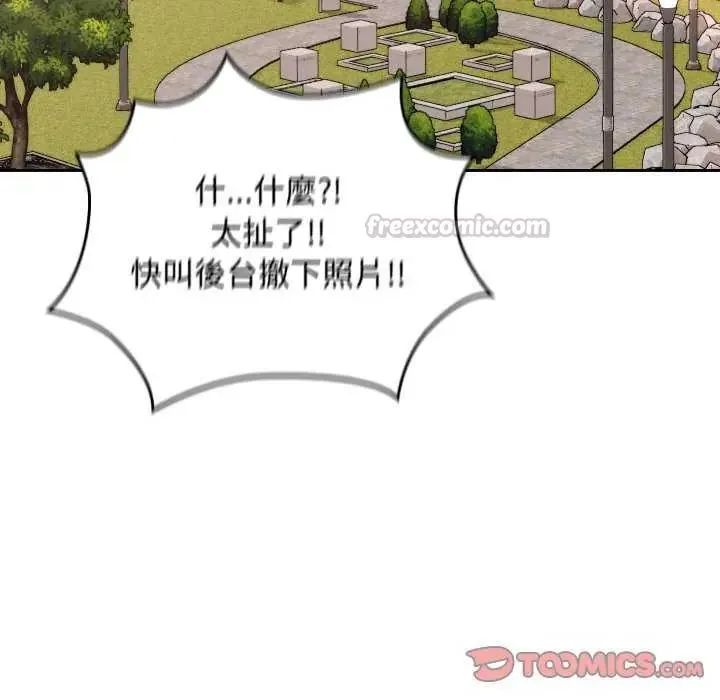 校花的雙麪生活第42話