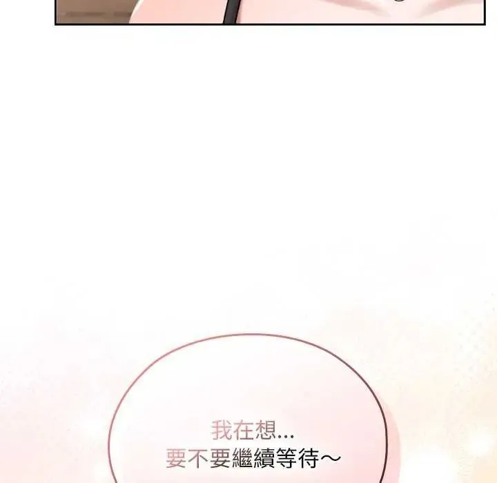 校花的雙麪生活第42話