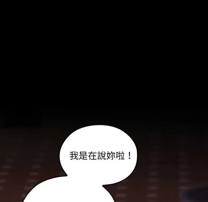 校花的雙麪生活第42話