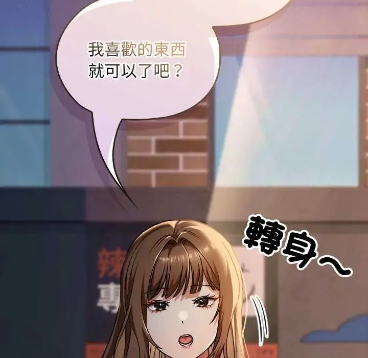校花的雙麪生活第42話