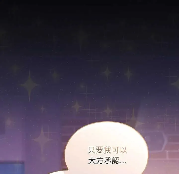 校花的雙麪生活第42話