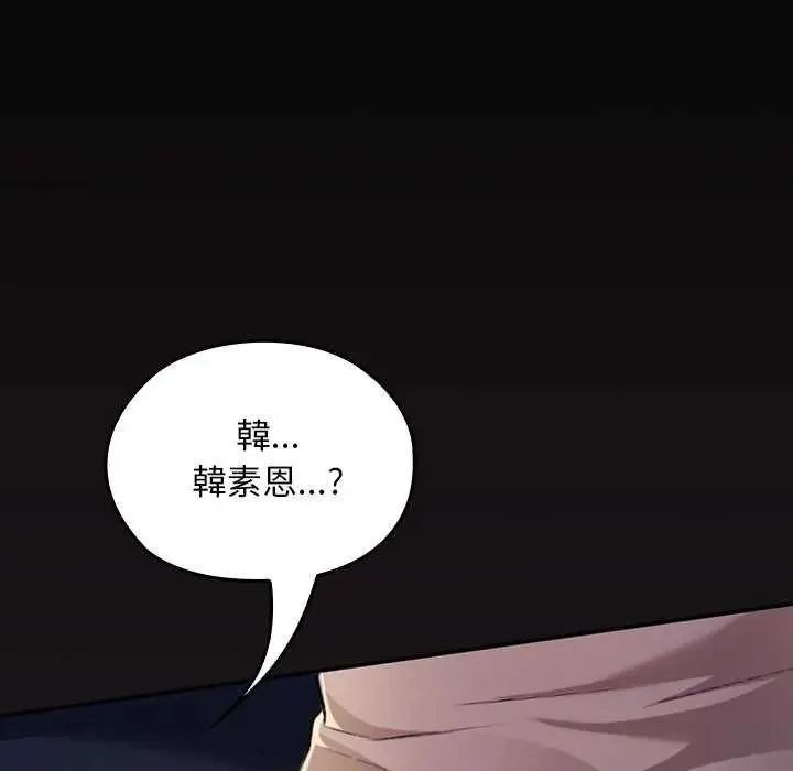 校花的雙麪生活第42話