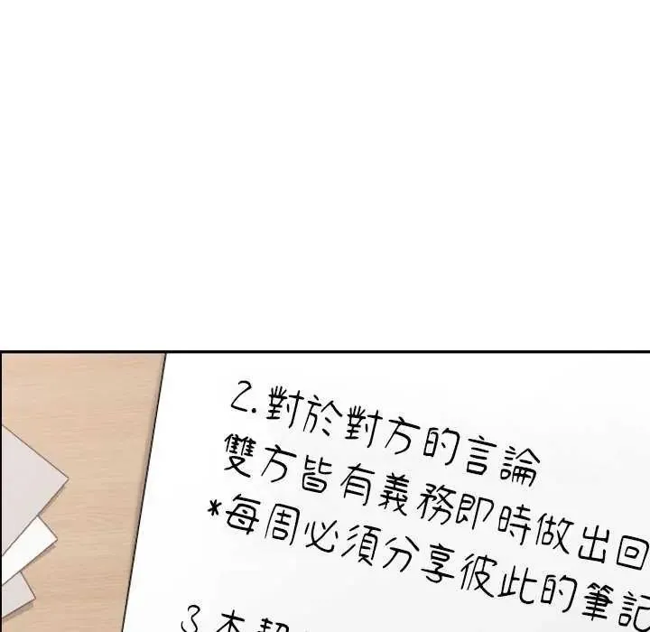 校花的雙麪生活第42話