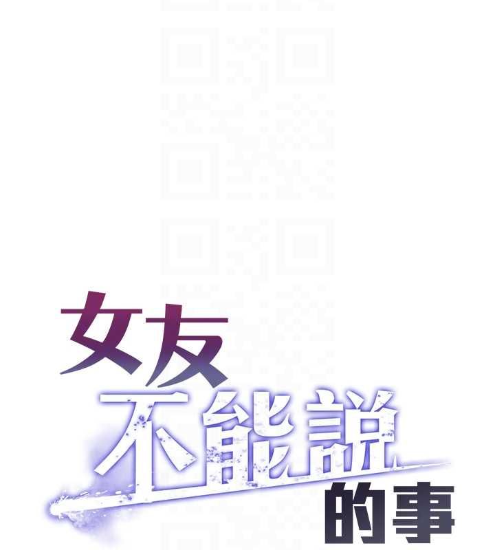 女友不能说的事第16話-荷音的禮物♥