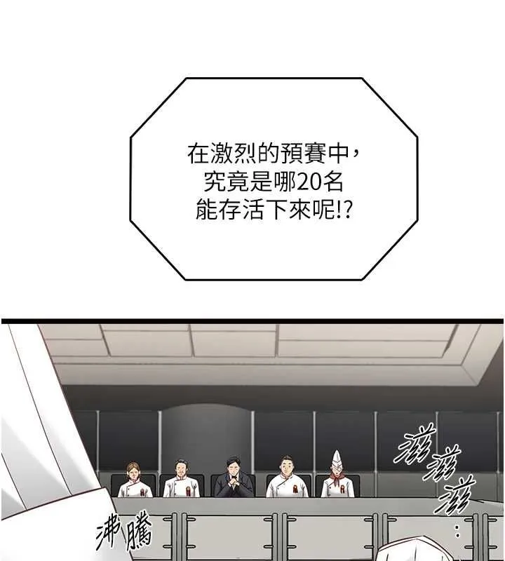 女友不能說的事第16話-荷音的禮物&hearts;