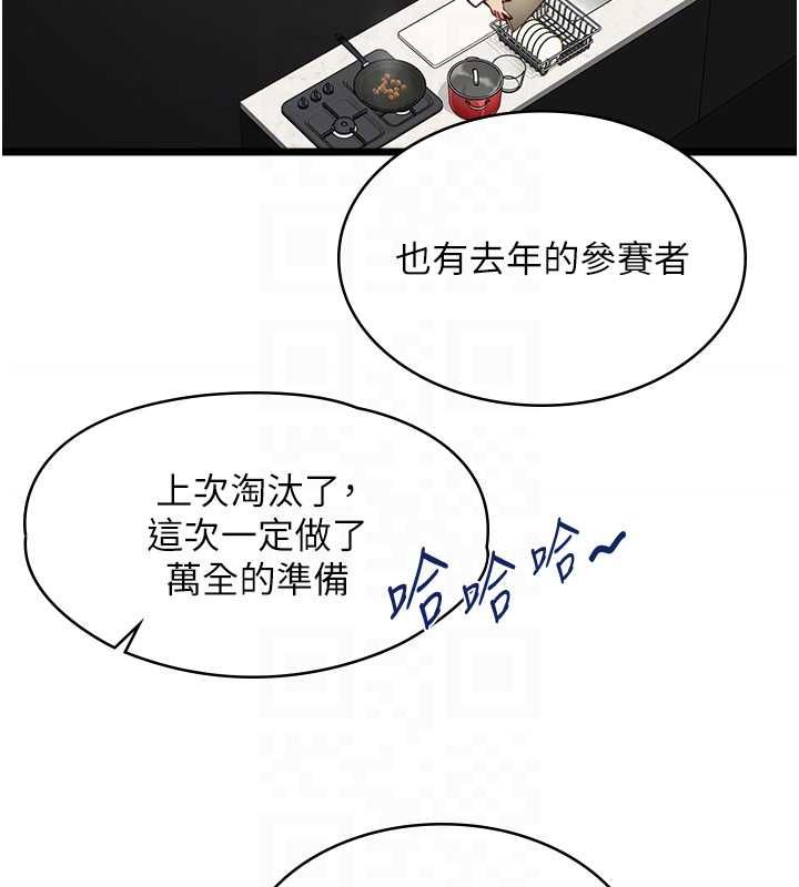 女友不能说的事第16話-荷音的禮物♥