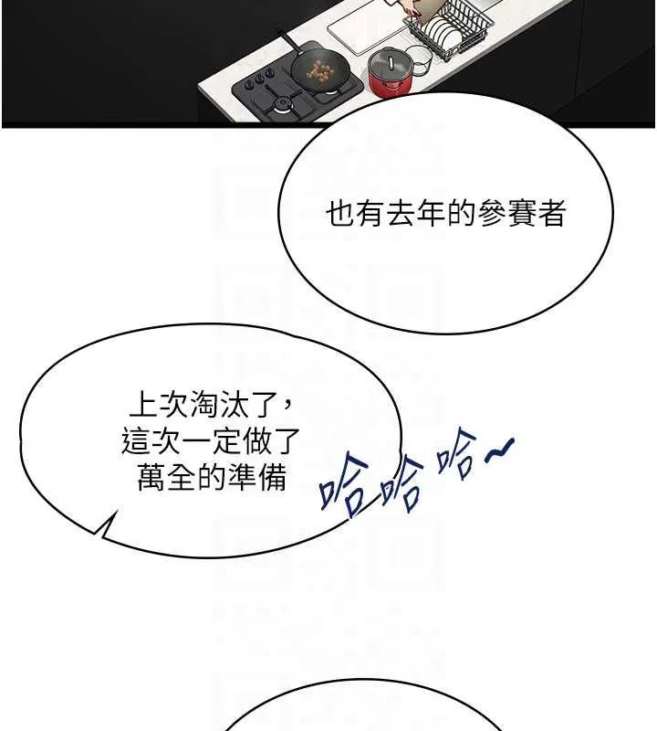 女友不能說的事第16話-荷音的禮物&hearts;