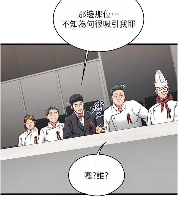 女友不能說的事第16話-荷音的禮物&hearts;