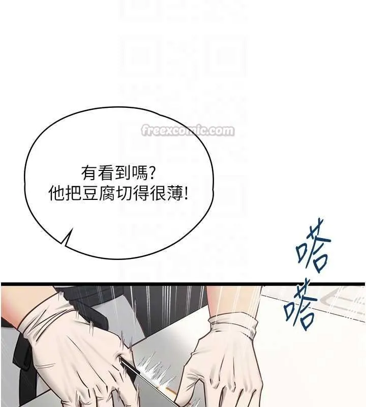 女友不能說的事第16話-荷音的禮物&hearts;