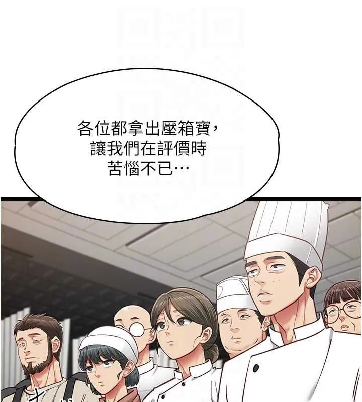 女友不能說的事第16話-荷音的禮物&hearts;