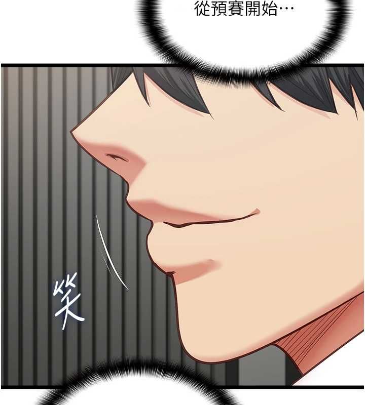 女友不能說的事第16話-荷音的禮物♥