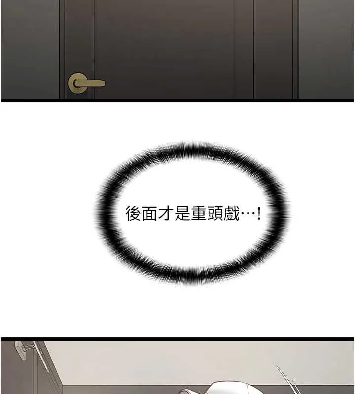 女友不能說的事第16話-荷音的禮物&hearts;
